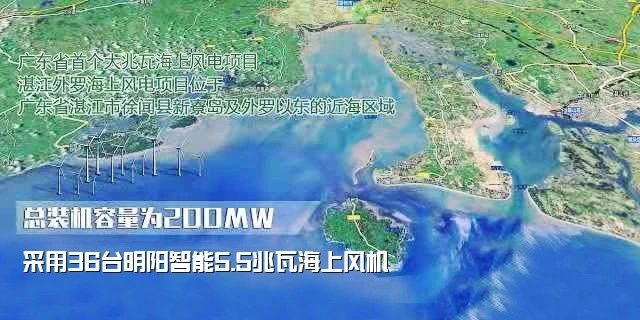 广东省首个大兆瓦级海上风电项目首台机组吊装成功1.jpg